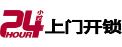 孙吴市极速锁行 - 孙吴极速开锁行